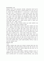 놀이와 작업의 교육 3페이지