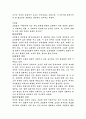 놀이와 작업의 교육 4페이지
