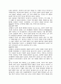 놀이와 작업의 교육 5페이지