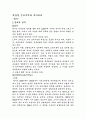 놀이와 작업의 교육 7페이지
