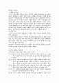 놀이와 작업의 교육 8페이지