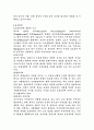 놀이와 작업의 교육 9페이지
