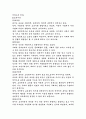 놀이와 작업의 교육 10페이지
