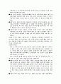 놀이와 작업의 교육 12페이지