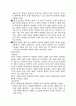 놀이와 작업의 교육 13페이지
