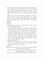 놀이와 작업의 교육 14페이지