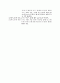 놀이와 작업의 교육 15페이지