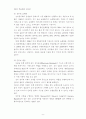 전자상거래의 활성화와 문제점에 관한 연구 6페이지
