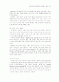 전자상거래의 활성화와 문제점에 관한 연구 7페이지