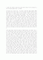 1876년 개항(강화도 조약)은 어떤 의미를 갖는가? 3페이지