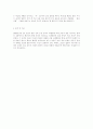 1876년 개항(강화도 조약)은 어떤 의미를 갖는가? 4페이지
