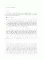 신민회는 어떤 단체였을까? 1페이지
