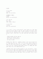 김소월의 진달래꽃 해설 1페이지
