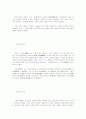 두보의 인간과 시, 그리고 사상 2페이지