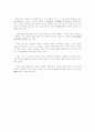 두보의 인간과 시, 그리고 사상 4페이지