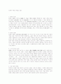 문학사 이해의 새로운 관점 1페이지