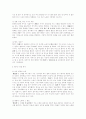 삼국 남북국시대의 한국 문학 3페이지