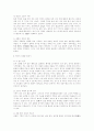삼국 남북국시대의 한국 문학 6페이지