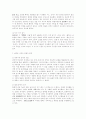 삼국 남북국시대의 한국 문학 7페이지