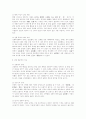 삼국 남북국시대의 한국 문학 8페이지