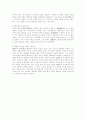 삼국 남북국시대의 한국 문학 9페이지