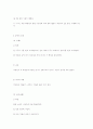 1910~20년대의 문학 2페이지