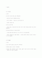 1910~20년대의 문학 5페이지