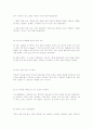 1930년대의 문학 5페이지