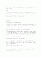 1950년대의 문학 3페이지
