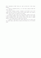 사대부 가사의 정착에 대하여 2페이지