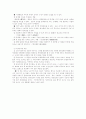 속악가사의 성격 2페이지