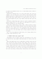 외국인 쇼핑관광객의 의류상품 평가에 관한 연구 3페이지