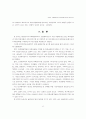 외국인 쇼핑관광객의 의류상품 평가에 관한 연구 11페이지