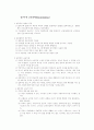 실존주의 교육철학 1페이지