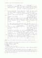 따돌림받는 아이들을 위한 집담상담 프로그램 16페이지