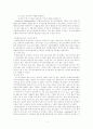 비행청소년과 사이코드라마 3페이지