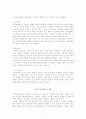 사이코드라마의 기초적 이해 3페이지