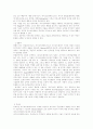 사이코드라마티스트(psychodramatist) 2페이지