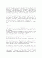 사이코드라마티스트(psychodramatist) 3페이지