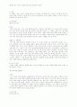 아동 성장집단상담 훈련 프로그램 7페이지