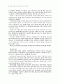 아동 청소년 상담의 범위와 정체성 2페이지