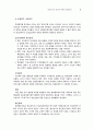 아동 청소년 상담의 범위와 정체성 3페이지