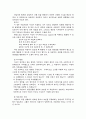 아동 청소년의 성문제 전화상담 10페이지