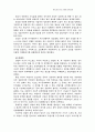 아동 청소년의 성문제 전화상담 11페이지