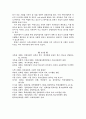 아동 청소년의 성문제 전화상담 12페이지