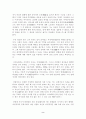 인간 장소의 심리학 2페이지