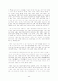 인간 장소의 심리학 5페이지