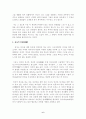 인간 장소의 심리학 6페이지
