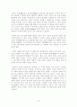 인간 장소의 심리학 7페이지