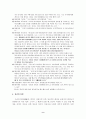 인간 장소의 심리학 9페이지